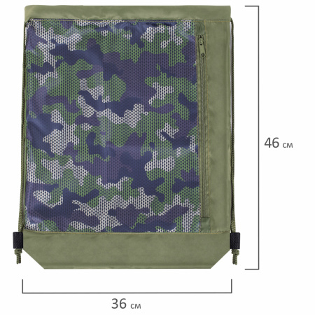 Мешок для обуви ЮНЛАНДИЯ, с ручками, боковой карман на молнии, 46х36 см, "Camo Mode", 271613 - Мешки для обуви