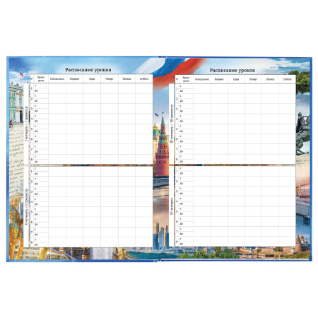 Дневник МП 1-11 класс 40 л., твердый, BRAUBERG, ламинация, цветная печать, "РОССИЙСКОГО ШКОЛЬНИКА-5", 106642 - Дневники универсальные