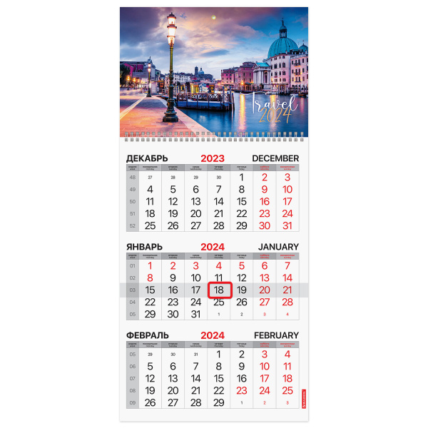 Календарь квартальный на 2024 г., 3 блока 1 гребень с бегунком, мелованная бумага, "Путешествие", BRAUBERG, 115310