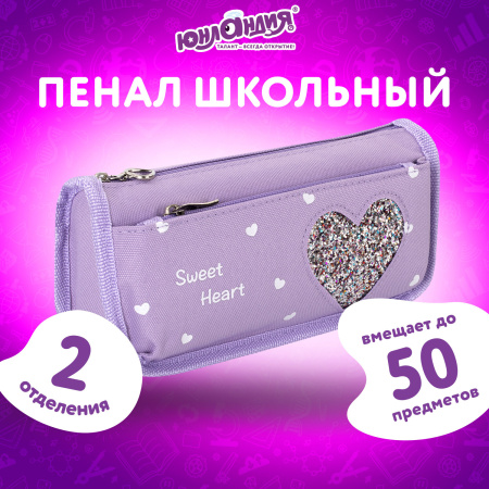 Пенал-косметичка ЮНЛАНДИЯ, 2 отделения, полиэстер, "Heart", фиолетовый, 21х6х9 см, 270259 - Пеналы мягкие