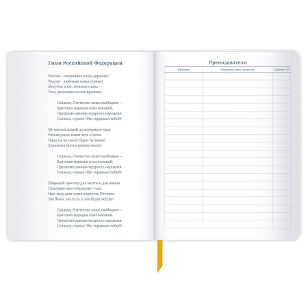 Дневник 1-11 класс 48 л., кожзам (гибкая), печать, фольга, BRAUBERG, "Mountains", 106223 - Дневники универсальные