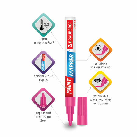 Маркер-краска лаковый EXTRA (paint marker) 2 мм, РОЗОВЫЙ, УСИЛЕННАЯ НИТРО-ОСНОВА, BRAUBERG, 151977 - Маркеры-краски лаковые