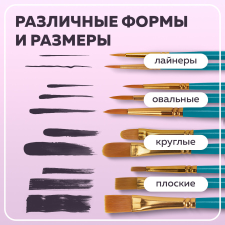 Кисти синтетика BRAUBERG, НАБОР 10 шт., синие (Круглые; Овальные; Плоские; Лайнеры), 201030 - Кисти для рисования