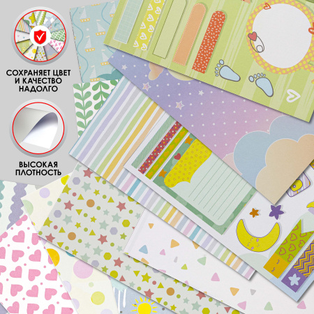 Бумага для скрапбукинга 15х15 см "Бэби-бук", двусторонняя, 12 листов, 12 дизайнов, 180 г/м2, ОСТРОВ СОКРОВИЩ, 662760 - Наборы бумаги