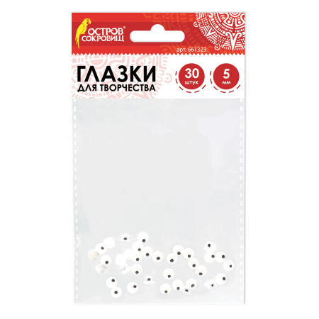 Глазки для творчества, вращающиеся, черно-белые, 5 мм, 30 шт., ОСТРОВ СОКРОВИЩ, 661323 - Глазки для творчества