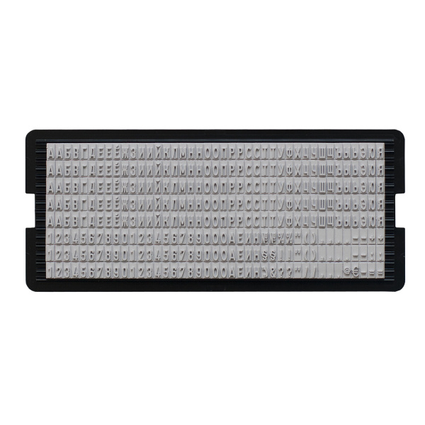 Касса русских букв и цифр, для самонаборных печатей и штампов TRODAT, 328 символов, шрифт 3 мм, 64311 - Кассы символов для наборных печатей и штампов