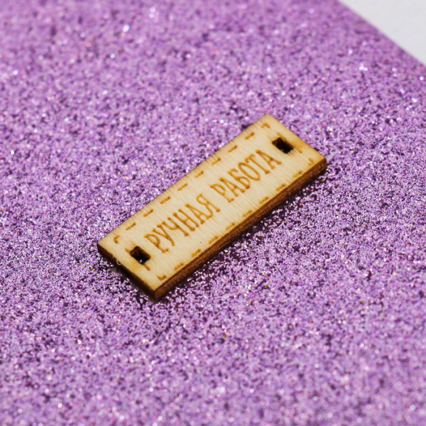 Декоративная ткань для творчества с блёстками "Лавандовые мечты", размер отреза 33* 33 см - Глиттерная ткань