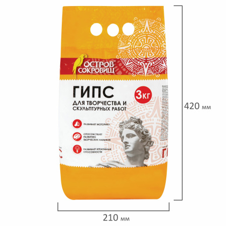 Гипс скульптурный для творчества, 3 кг, прочность Г-16, пакет, ОСТРОВ СОКРОВИЩ, 664920 - Пластичная масса для моделирования