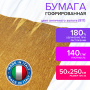 Бумага гофрированная/креповая (ИТАЛИЯ) 140 г/м2, 50х250 см, античное золото (917), BRAUBERG FIORE, 112603 - Цветная бумага