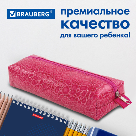 Пенал-косметичка BRAUBERG, "крокодиловая кожа", 20х6х4 см, "Ultra pink", 270850 - Пеналы мягкие