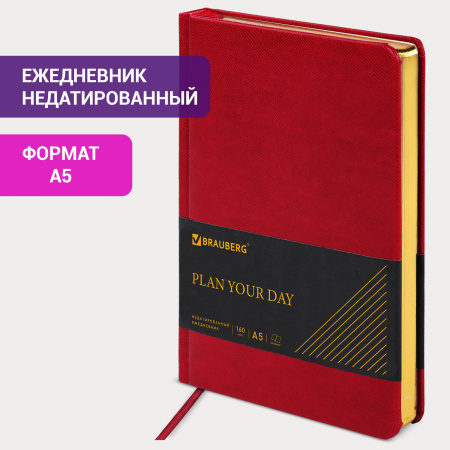 Ежедневник недатированный А5 138х213 мм BRAUBERG "Iguana" под кожу, 160 л., бордовый, 125092 - Ежедневники с покрытием "под кожу и ткань"