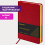Ежедневник недатированный А5 138х213 мм BRAUBERG "Iguana" под кожу, 160 л., бордовый, 125092 - Ежедневники с покрытием "под кожу и ткань"