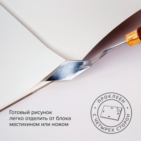 Планшет для акварели ХЛОПОК 100%, 300 г, 190х270 мм, склейка, 4 стороны, среднее зерно, 20 л., BRAUBERG ART, 113240 - Альбомы и бумага для акварели и масла