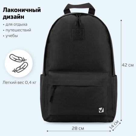 Рюкзак BRAUBERG POSITIVE универсальный, потайной карман, "Black", 42х28х14 см, 270774 - Рюкзаки городские для старшеклассников и студентов