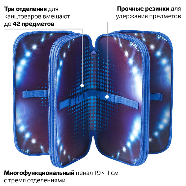 Пенал ПИФАГОР, 3 отделения, ламинированный картон, 19х11 см, "Stadium", 228110 - Пеналы каркасные