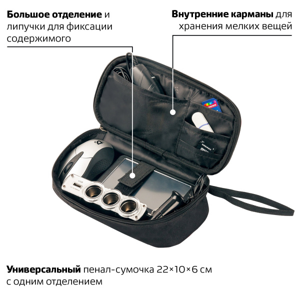 Пенал-сумочка универсальный (спорт/косметика/электронные аксессуары) BRAUBERG "Smart 3", 22х10х6 см, ткань, 240489 - Пеналы мягкие