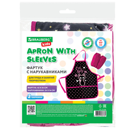 Фартук с нарукавниками для уроков труда BRAUBERG KIDS, 45x54 см, 2 кармана, "Amazed cat", 271638 - Аксессуары для рисования
