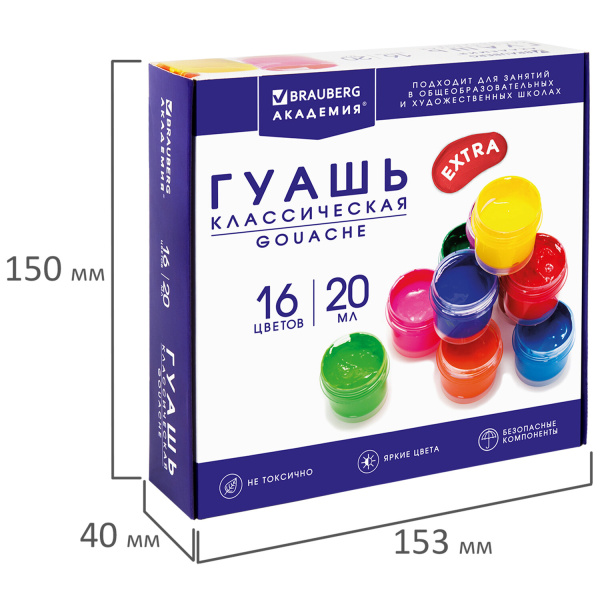 Гуашь BRAUBERG "АКАДЕМИЯ КЛАССИЧЕСКАЯ ЭКСТРА", 16 цветов по 20 мл, 192373 - Краски для детского творчества