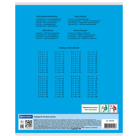 Тетрадь 24 л. BRAUBERG КЛАССИКА, клетка, обложка картон, СИНЯЯ, 104739 - Тетради 12-24 листов