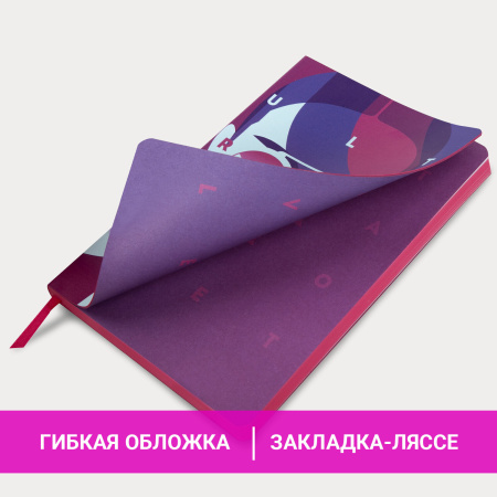 Ежедневник недатированный А5 (138х213 мм), BRAUBERG VISTA, под кожу, гибкий, 136 л., "Ultraviolet", 111988 - Ежедневники с покрытием "под кожу и ткань"