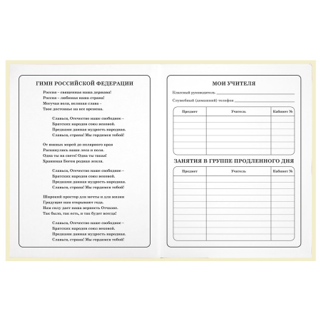 Дневник 1-4 класс 48 л., твердый, ЮНЛАНДИЯ, блестки, с подсказом, "АвоКот", 106609 - Дневники для младших классов