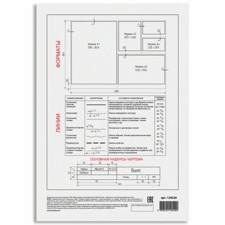 Папка для черчения БОЛЬШАЯ А3, 297х420 мм, 10 л., 200 г/м2, без рамки, ватман ГОЗНАК КБФ, BRAUBERG, 129226 - Альбомы и папки для черчения