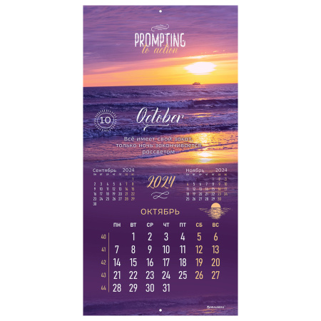 Календарь настенный перекидной на 2024 г., BRAUBERG, 12 листов, 29х29 см, "Удивительные пейзажи", 115316 - Календари настенные