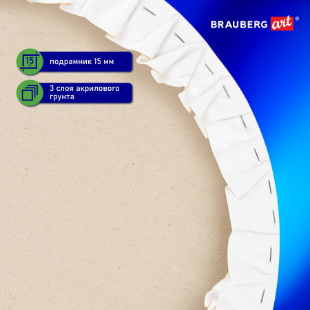 Холст на подрамнике, круглый 30 см, грунтованный, 380 г/м2, 100% хлопок, BRAUBERG ART CLASSIC, 192327 - Холсты