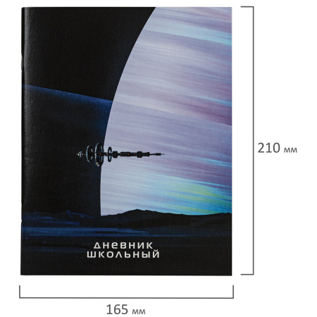 Дневник 1-11 класс 40 л., на скобе, ПИФАГОР, обложка картон, "Космический корабль", 106586 - Дневники универсальные