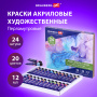 Краски акриловые художественные ПЕРЛАМУТРОВЫЕ, НАБОР 24 шт., 20 цветов в тубах 12 мл, BRAUBERG ART, 192244 - Акриловые краски художественные в наборах