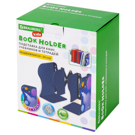 Подставка-держатель для книг и учебников BRAUBERG KIDS "Adventure" раздвижная, металлическая, 238065 - Подставки для книг