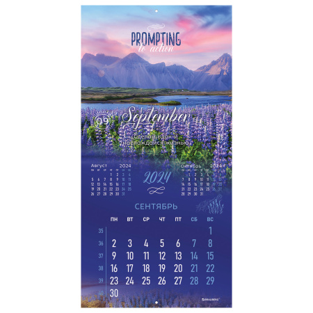 Календарь настенный перекидной на 2024 г., BRAUBERG, 12 листов, 29х29 см, "Удивительные пейзажи", 115316 - Календари настенные