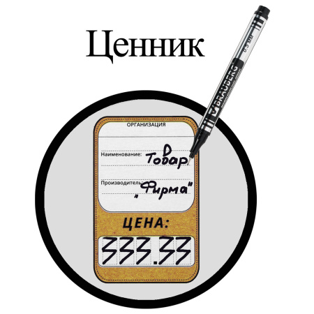 Маркер для CD и DVD BRAUBERG, ЧЕРНЫЙ, супертонкий металлический наконечник, 0,5 мм, 150512 - Маркеры для CD и DVD