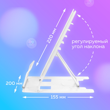 Подставка для книг и учебников BRAUBERG, White, регулируемый угол наклона, металл, 238056 - Подставки для книг