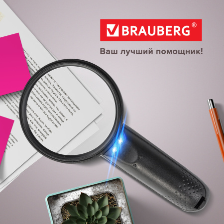 Лупа просмотровая BRAUBERG, С ПОДСВЕТКОЙ, диаметр 75 мм, увеличение 3, корпус черный, 454130 - Лупы