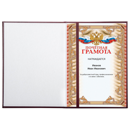 Папка адресная бумвинил "ПОЗДРАВЛЯЕМ!" с виньетками, А4, бордовая, индивидуальная упаковка, STAFF "Basic", 129632 - Папки адресные