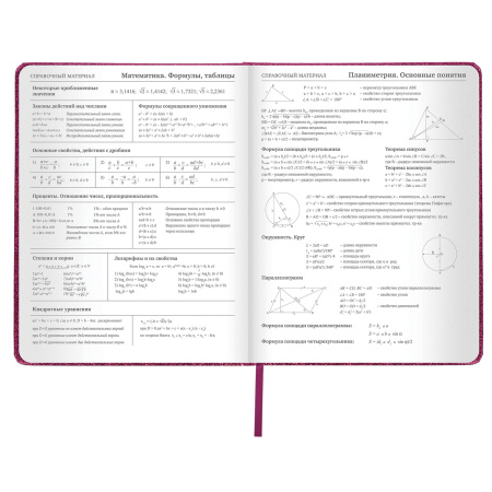 Дневник 1-11 класс 48 л., кожзам (твердая с поролоном), фольга, BRAUBERG "SPARKLE", розовый, 105463 - Дневники универсальные
