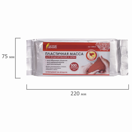 Паста (масса) для моделирования и лепки ОСТРОВ СОКРОВИЩ, самозатвердевающая, 500 г, терракотовая, 228655 - Пластичная масса для моделирования