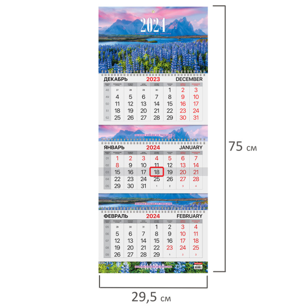 Календарь квартальный на 2024 г., 3 блока, 3 гребня, с бегунком, мелованная бумага, EXTRA, BRAUBERG, "Люпины", 115300 - Календари настенные