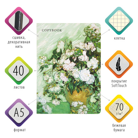 Тетрадь 40 л. в клетку обложка SoftTouch, бежевая бумага 70 г/м2, сшивка, А5 (147х210 мм), WHITE ROSES, BRAUBERG, 403785 - Тетради 40-48 листов