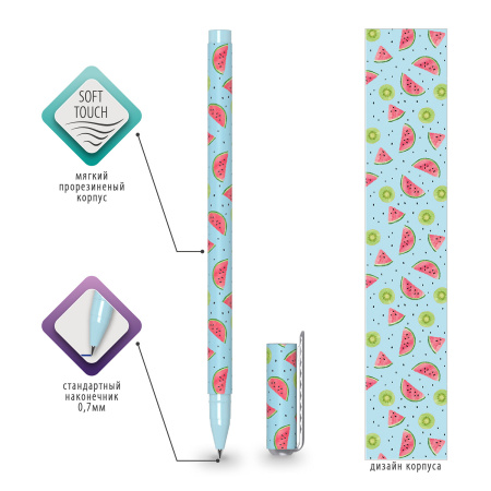 Ручка шариковая BRAUBERG SOFT TOUCH STICK "JUICY FRUIT", СИНЯЯ, мягкое покрытие, узел 0,7 мм, 143704 - Ручки шариковые неавтоматические