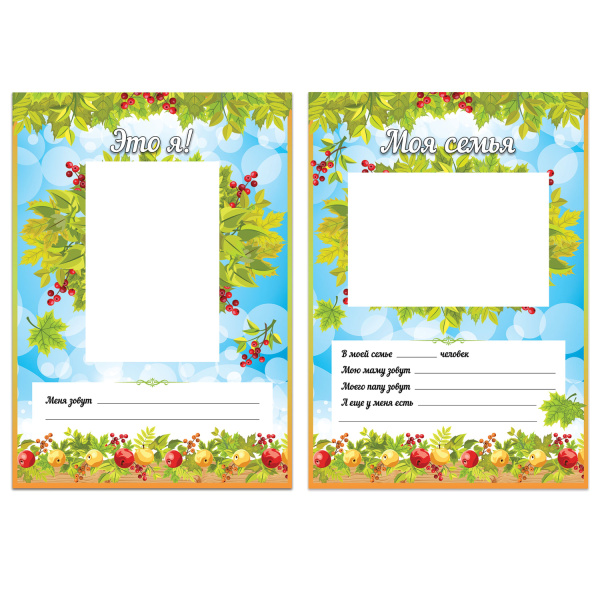 Листы-вкладыши для портфолио школьника, 14 разделов, 16 листов, "Окружающий мир", BRAUBERG, 126896 - Портфолио