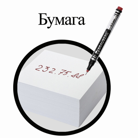 Маркер перманентный BRAUBERG "Jet", КРАСНЫЙ, супертонкий металлический наконечник 0,5 мм, 150509 - Маркеры перманентные