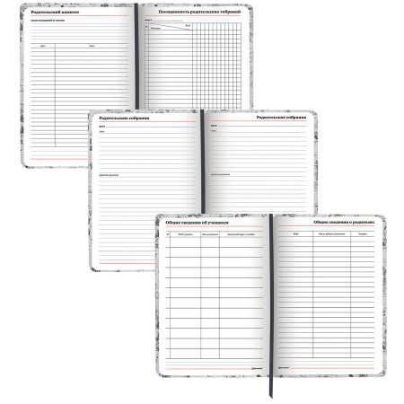 Ежедневник учителя специализированный А5 (215х145 мм) BRAUBERG, 144 л., кожзам, "Моноколор", 112710 - Ежедневники с твердой обложкой