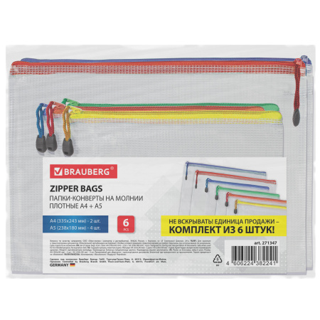 Папка-конверт СУПЕР КОМПЛЕКТ на молнии ПЛОТНЫЕ, 6 шт. (А4 - 2 шт., А5 - 4 шт.), сетчатая, BRAUBERG, 271347 - Папки-конверты на молнии