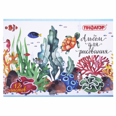 Альбом для рисования А4 12 л., скоба, обложка офсет, ПИФАГОР, 203х288 мм, "Океан" (2 вида), 106687 - Альбомы и папки для рисования