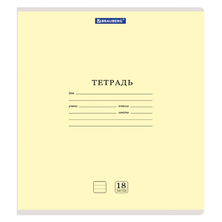 Тетради 18 л. КОМПЛЕКТ 20 шт. BRAUBERG "КЛАССИКА NEW", линия, обложка картон, АССОРТИ (5 видов), 880062 - Тетради 12-24 листов