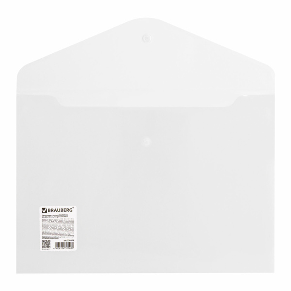 Папка-конверт с кнопкой BRAUBERG А4 до 100 л. матовая прозрачная СВЕРХПРОЧНАЯ 0,18 мм, 270471 - Папки-конверты с кнопкой