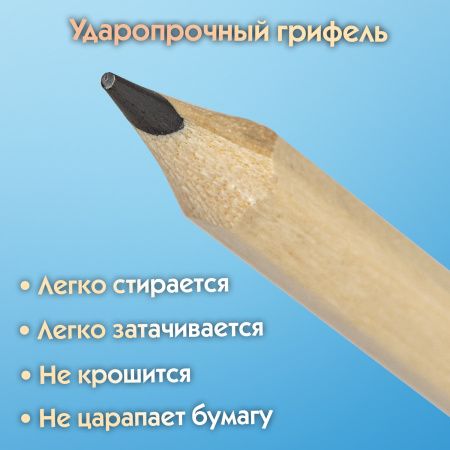 Карандаши чернографитные чертежные школьные разной твердости НАБОР 12 штук 2H-2B, ПИФАГОР, 181883 - Карандаши чернографитные