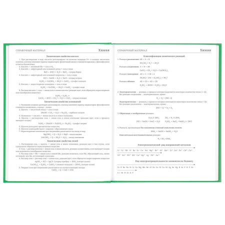 Дневник 5-11 класс 48 л., твердый, BRAUBERG, глянцевая ламинация, с подсказом, "Football", 106405 - Дневники для старших классов
